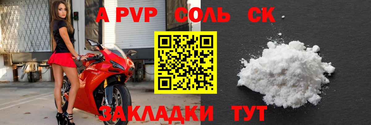 Альфа ПВП Crystall Жигулёвск