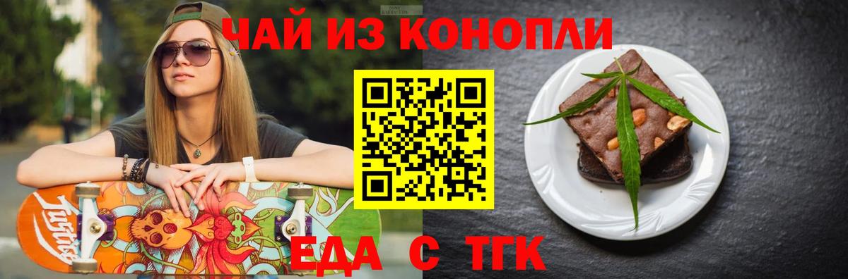 Жигулёвск  Печенье с ТГК марихуана  Вход с VPN 