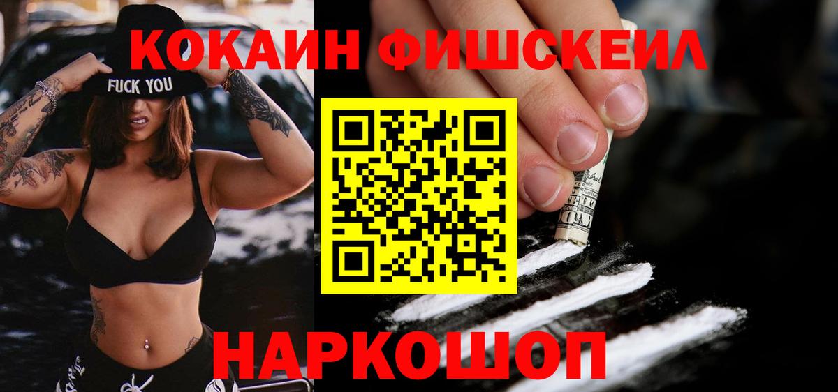 КОКАИН VHQ Жигулёвск