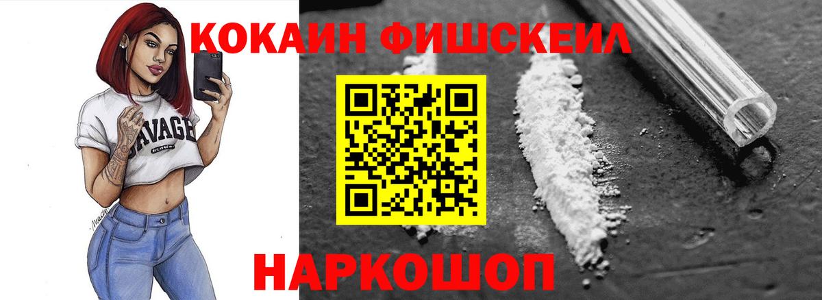 Кокаин Перу  Вход с VPN  Cocaine 97%  Жигулёвск 