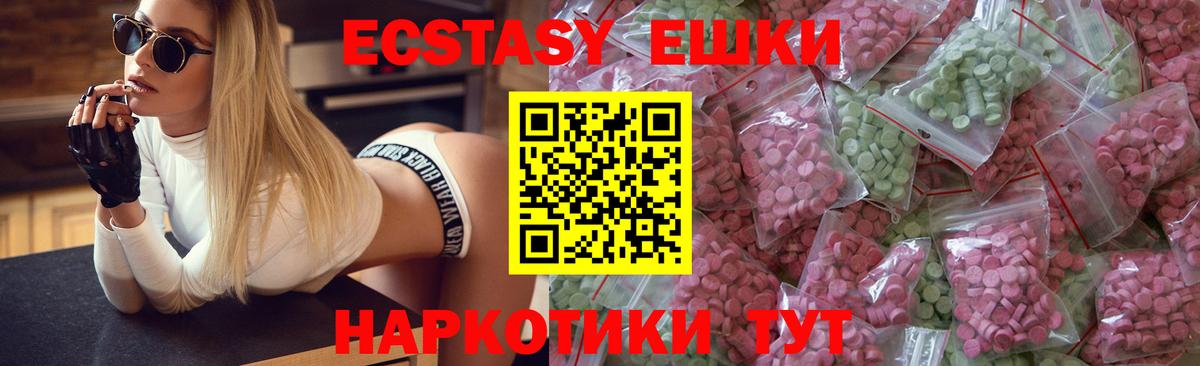 Экстази круглые  Ecstasy  Жигулёвск  это какой сайт  Вход с VPN 
