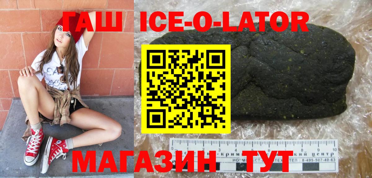 Жигулёвск  ГАШ Изолятор  Вход с VPN  ГАШ Premium 