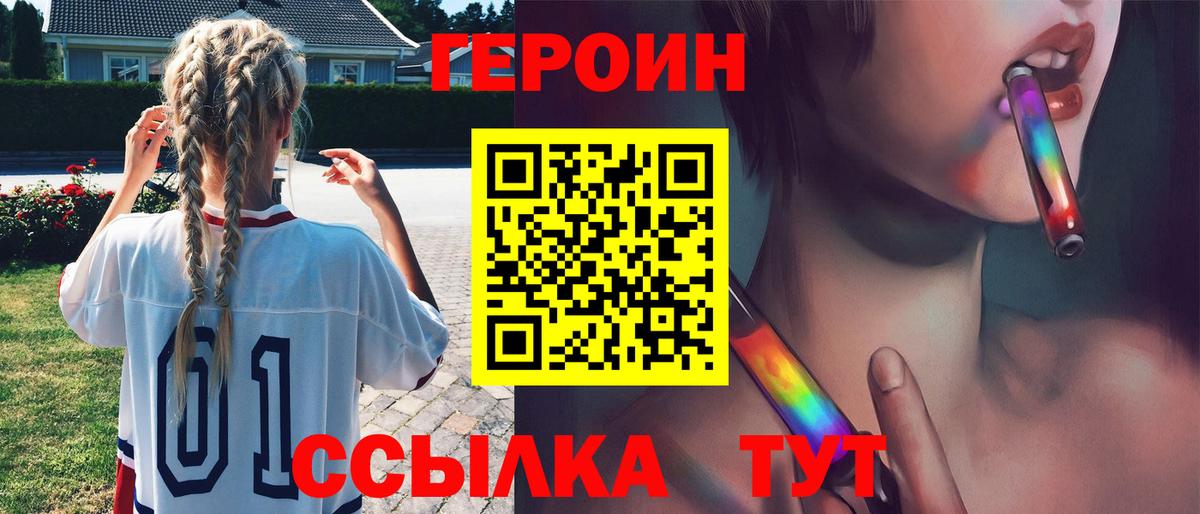 Героин гречка Жигулёвск