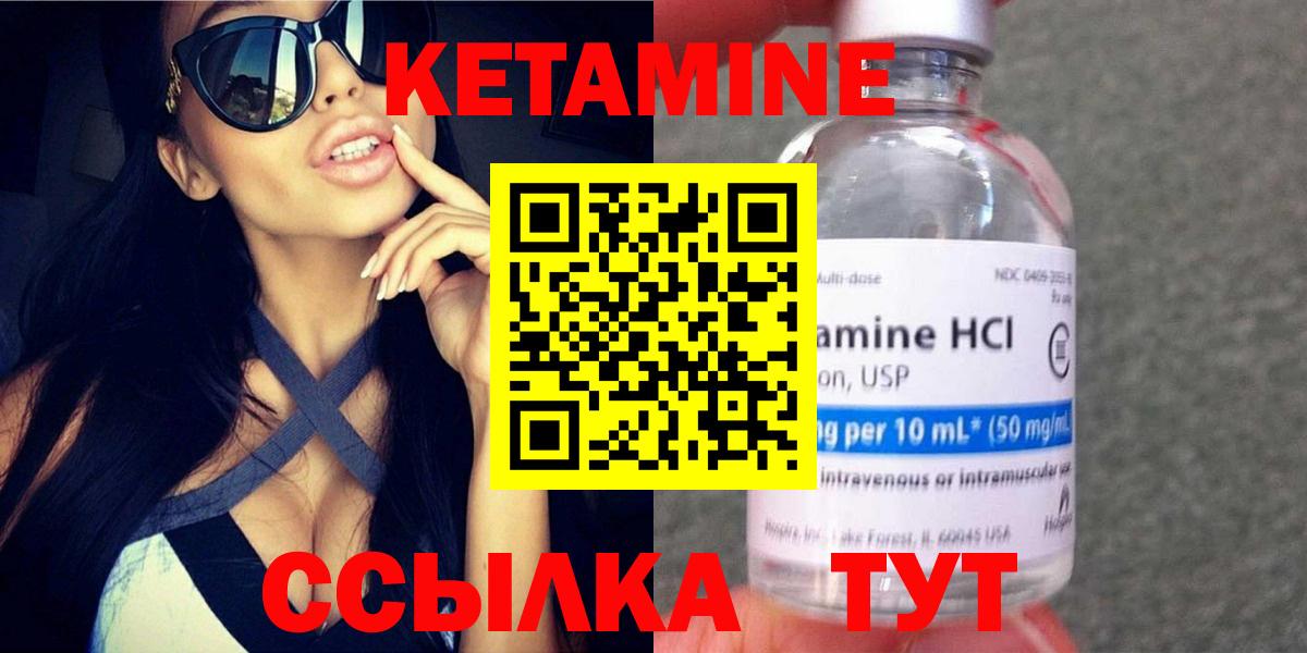 Жигулёвск  КЕТАМИН VHQ  Вход с VPN 