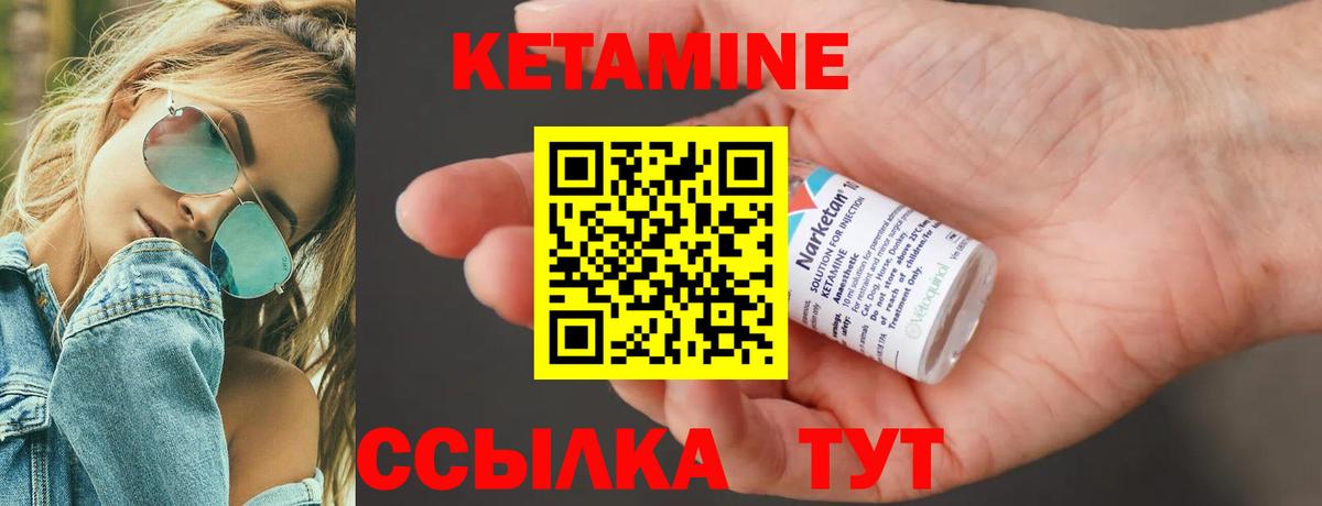 КЕТАМИН VHQ Жигулёвск