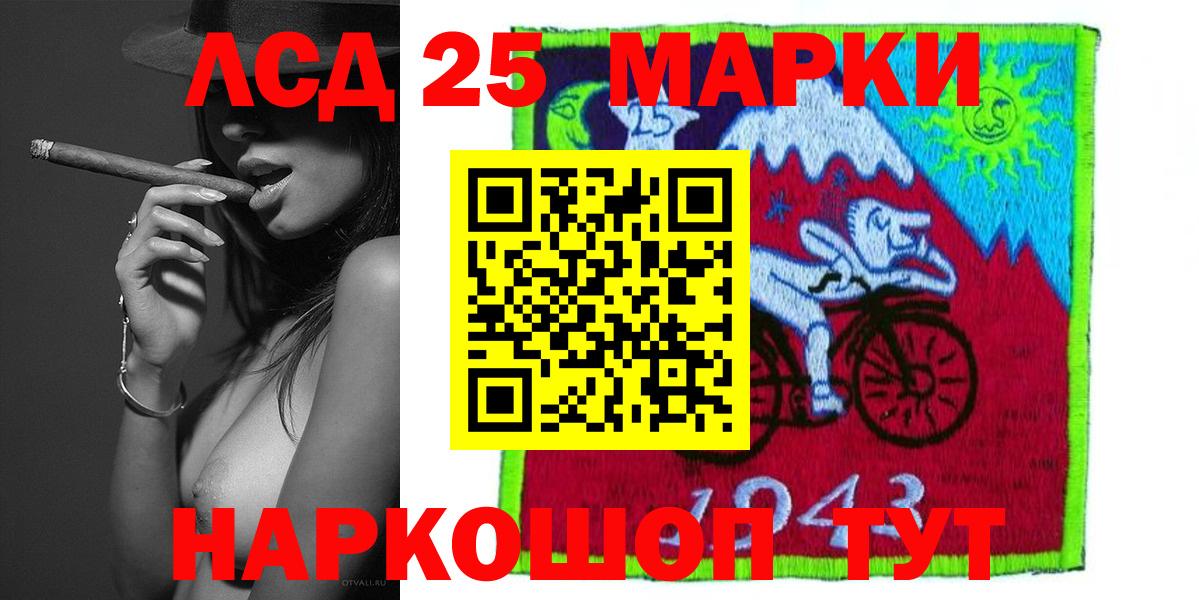LSD-25 экстази кислота Жигулёвск