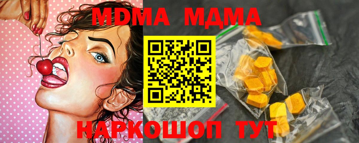 MDMA кристаллы  МДМА Molly  Жигулёвск  Вход с VPN 