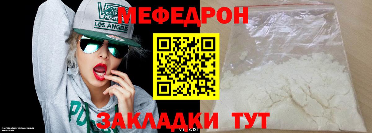 МЕФ кристаллы Жигулёвск