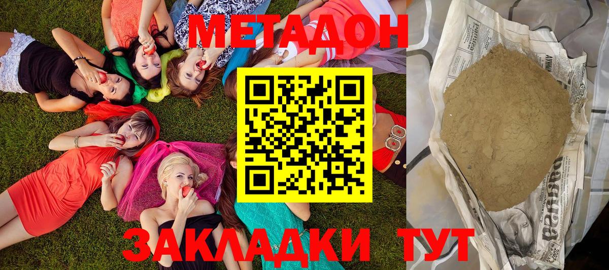 darknet клад  Метадон мёд  Вход с VPN  Жигулёвск  Метадон мёд 