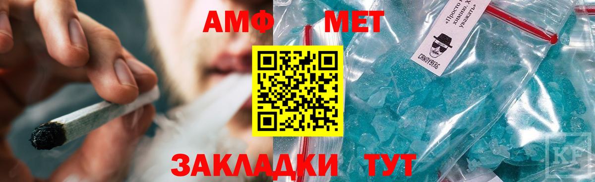 Метамфетамин Methamphetamine  Метамфетамин Methamphetamine  Вход с VPN  МЕТАМФЕТАМИН  Жигулёвск 