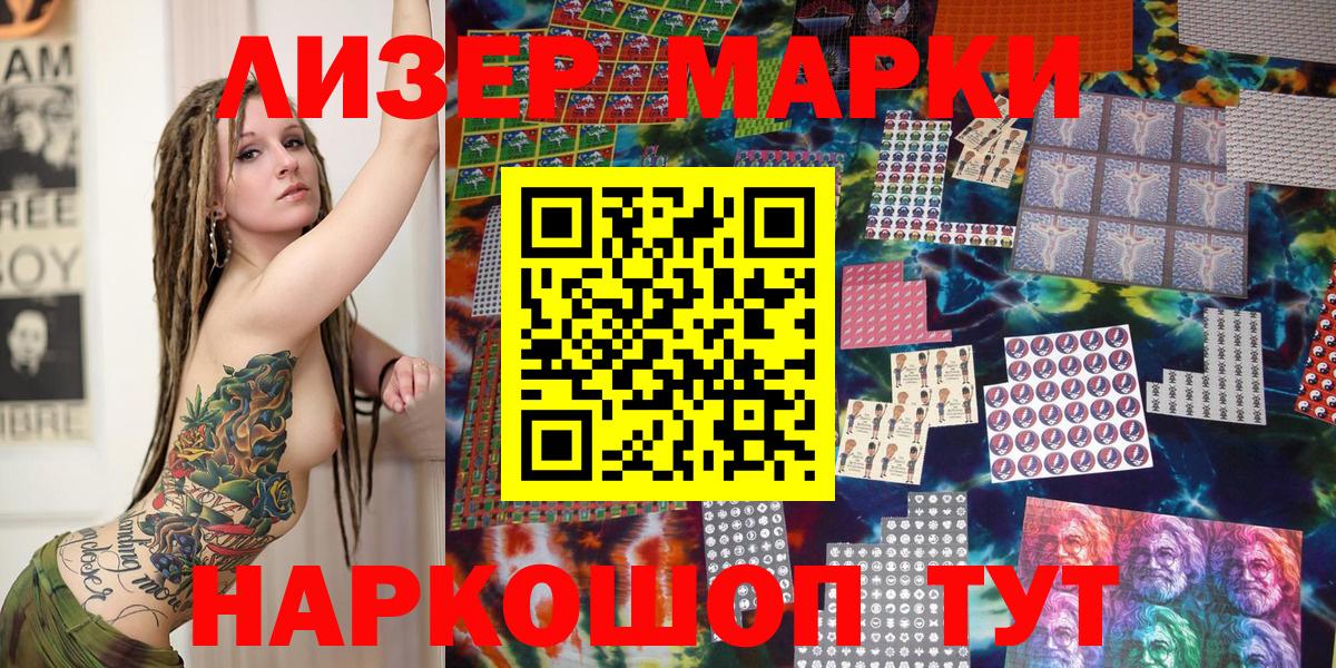 Наркотические марки 1,5мг  Наркотические марки 1,5мг  Марки 25I-NBOMe  Вход с VPN  Жигулёвск 