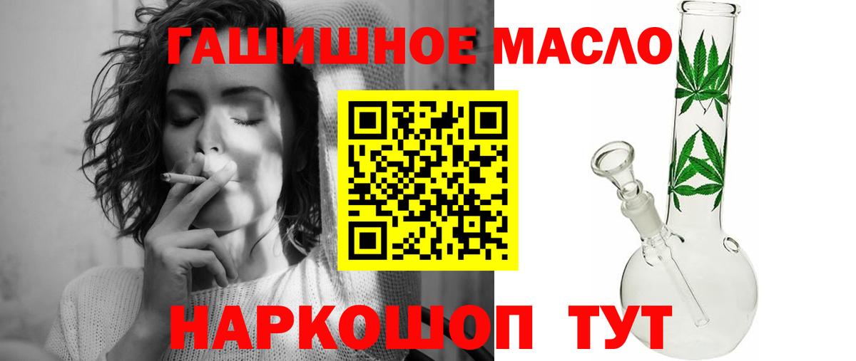 цена   ТГК Wax  Жигулёвск  Вход с VPN  Дистиллят ТГК гашишное масло 