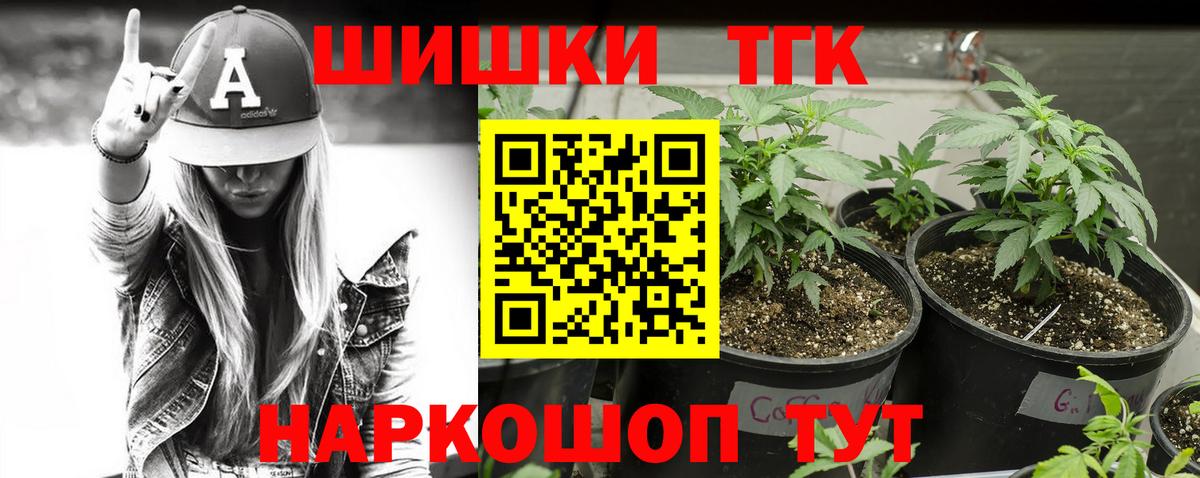 Бошки марихуана план  Шишки марихуана OG Kush  Бошки Шишки Bruce Banner  Вход с VPN  Жигулёвск 